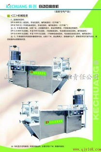 山東宏達科創(chuàng)機械有限責(zé)任公司 千張機優(yōu)質(zhì)供應(yīng)商，專業(yè)技術(shù)咨詢服務(wù)